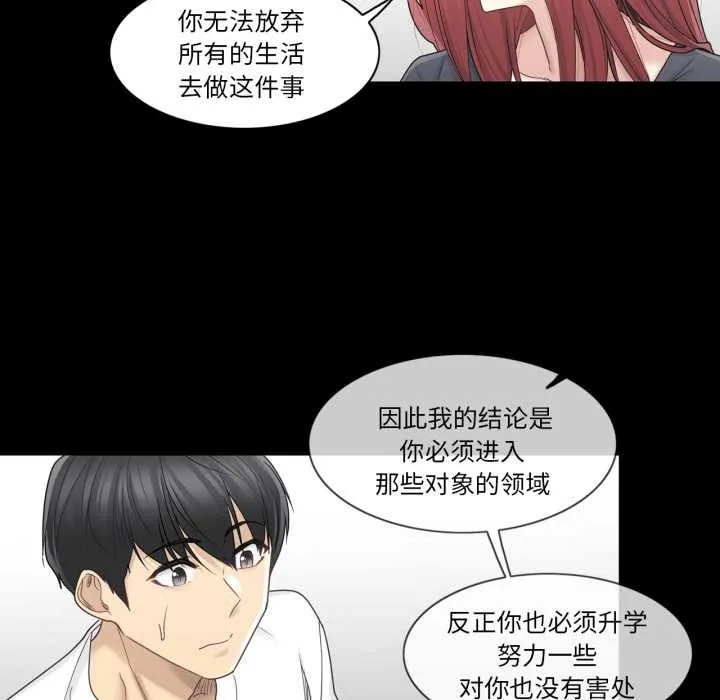 轻触!解除封印 第41話 第31页