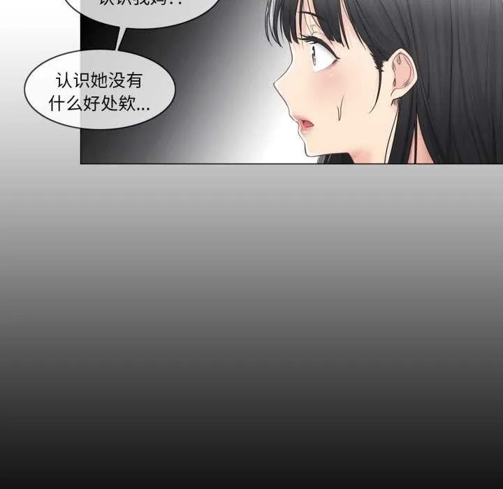 轻触!解除封印 第41話 第46页