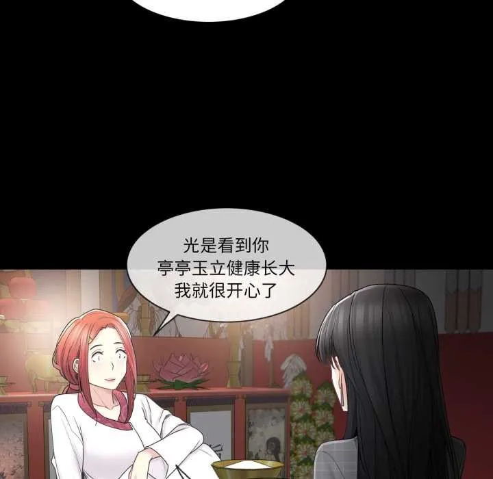轻触!解除封印 第41話 第49页