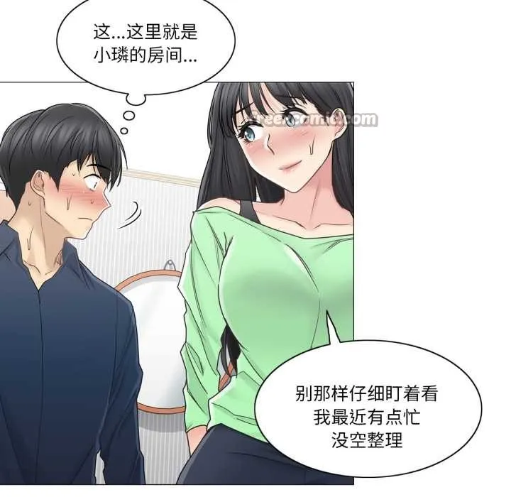 轻触!解除封印 第41話 第60页