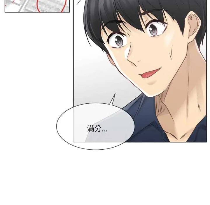 轻触!解除封印 第41話 第7页