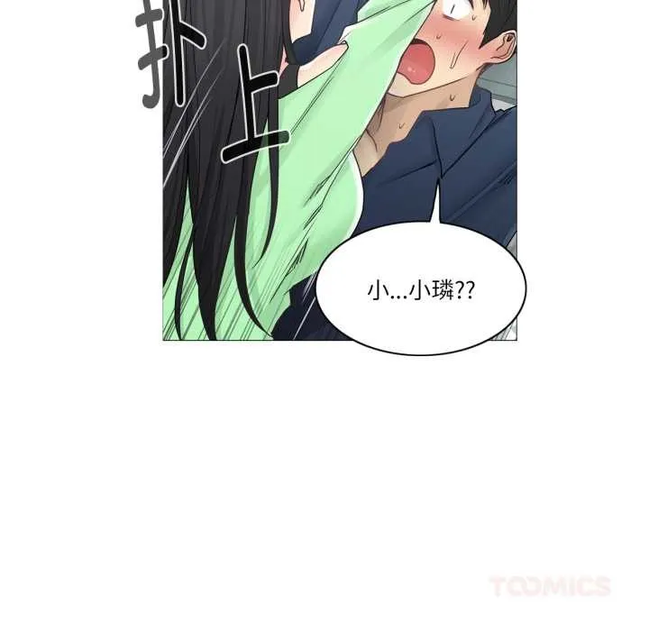 轻触!解除封印 第41話 第68页