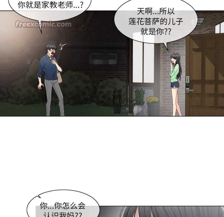 轻触!解除封印 第41話 第45页