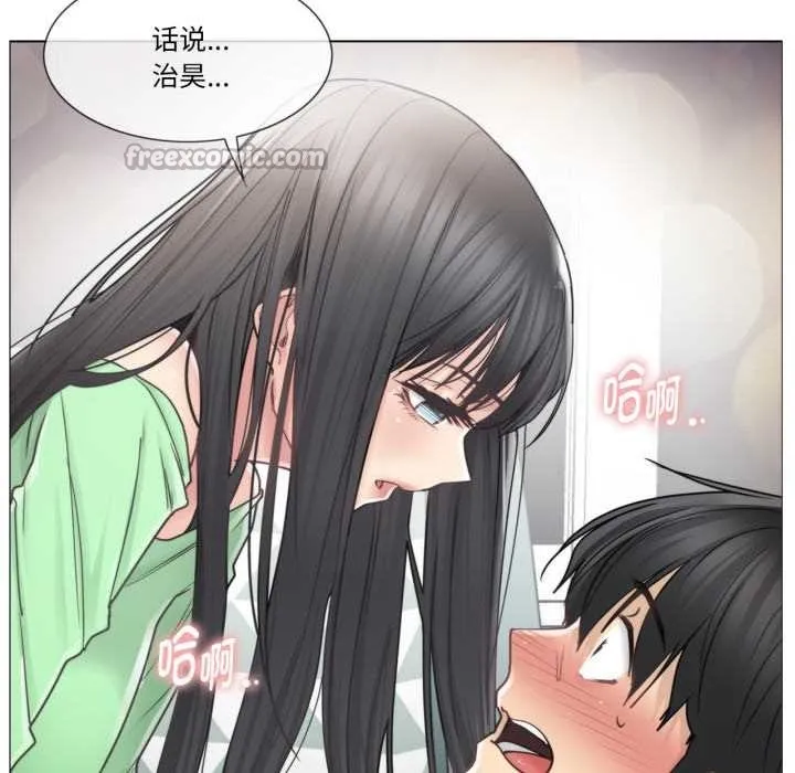 轻触!解除封印 第41話 第75页