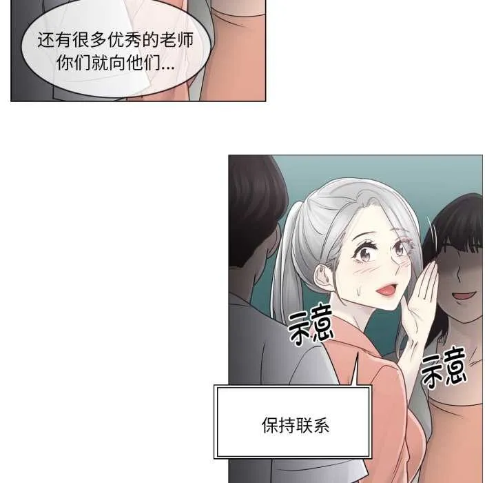 轻触!解除封印 第41話 第11页