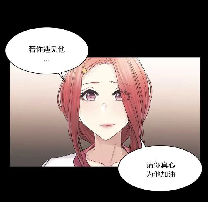 轻触!解除封印 第41話 第53页