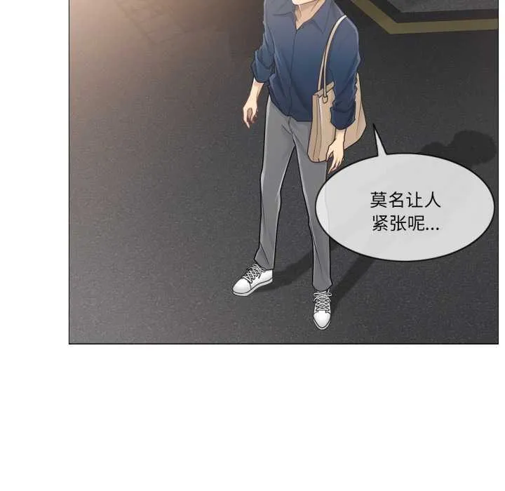 轻触!解除封印 第41話 第27页