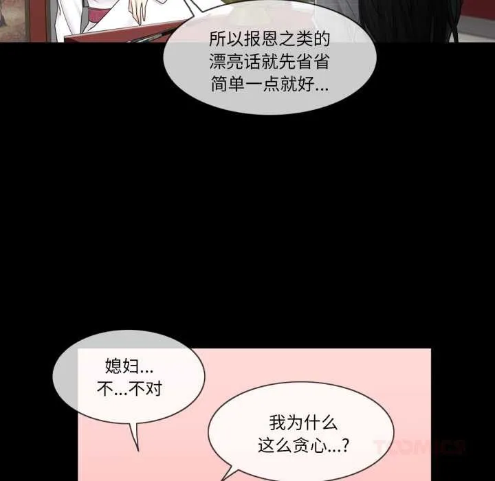 轻触!解除封印 第41話 第50页