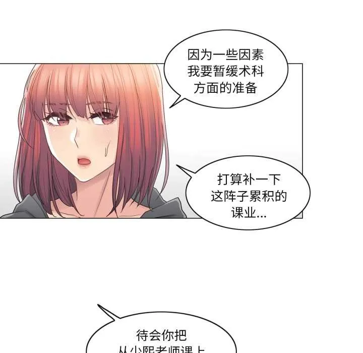 轻触!解除封印 第41話 第16页