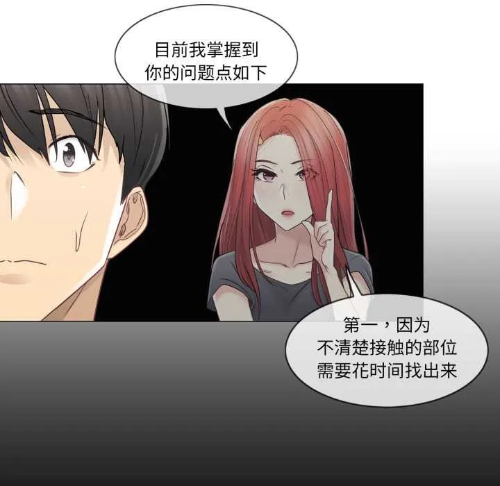 轻触!解除封印 第41話 第28页