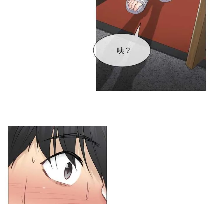 轻触!解除封印 第41話 第41页