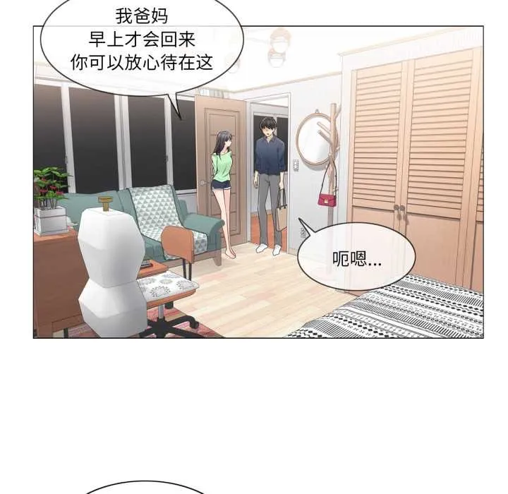 轻触!解除封印 第41話 第59页