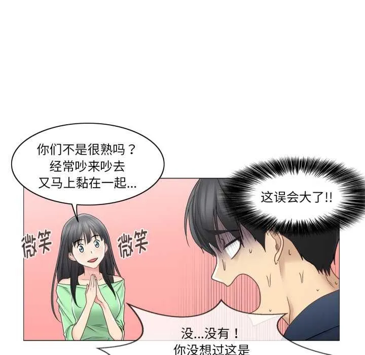 轻触!解除封印 第41話 第94页