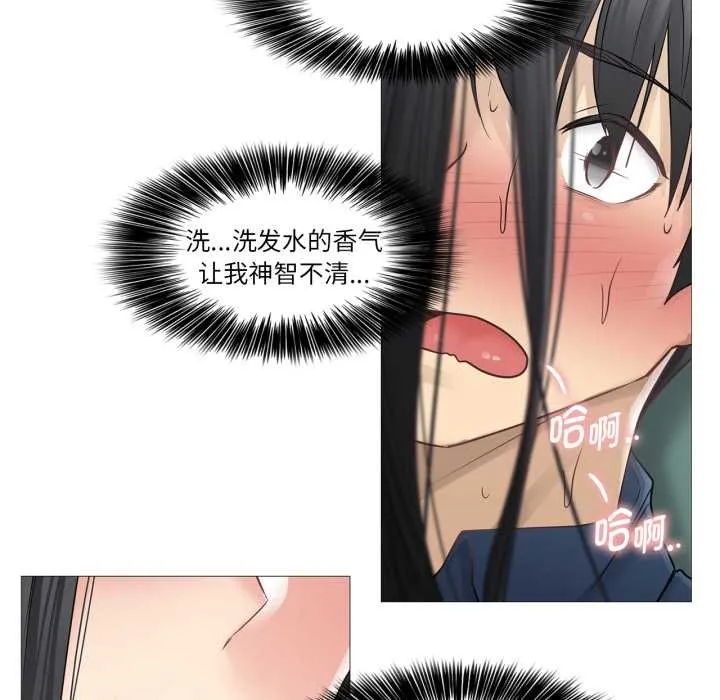 轻触!解除封印 第41話 第77页