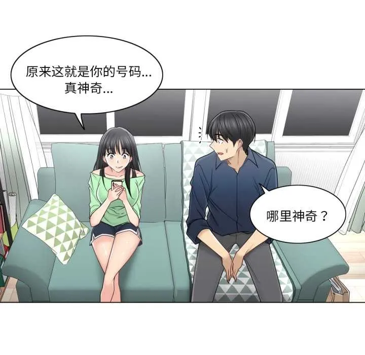 轻触!解除封印 第41話 第84页