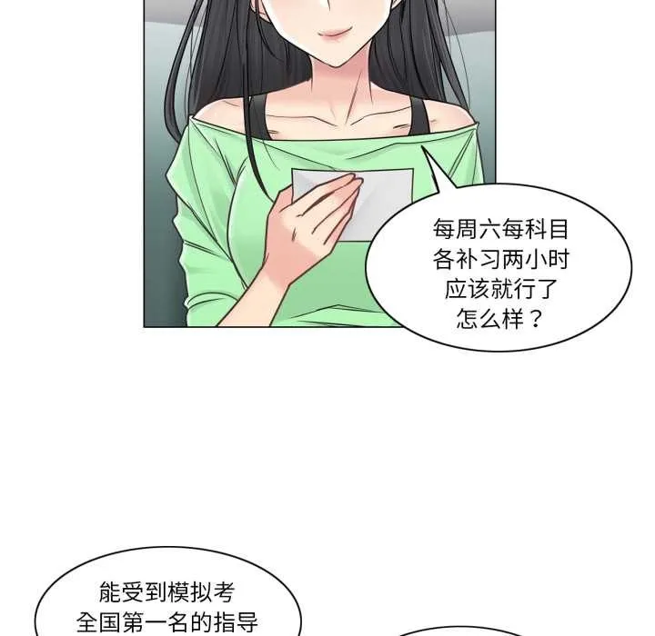 轻触!解除封印 第41話 第82页