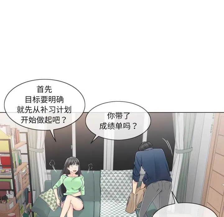 轻触!解除封印 第41話 第61页