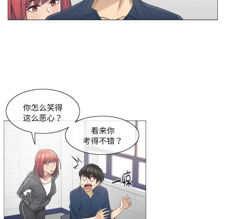 轻触!解除封印 第41話 第13页
