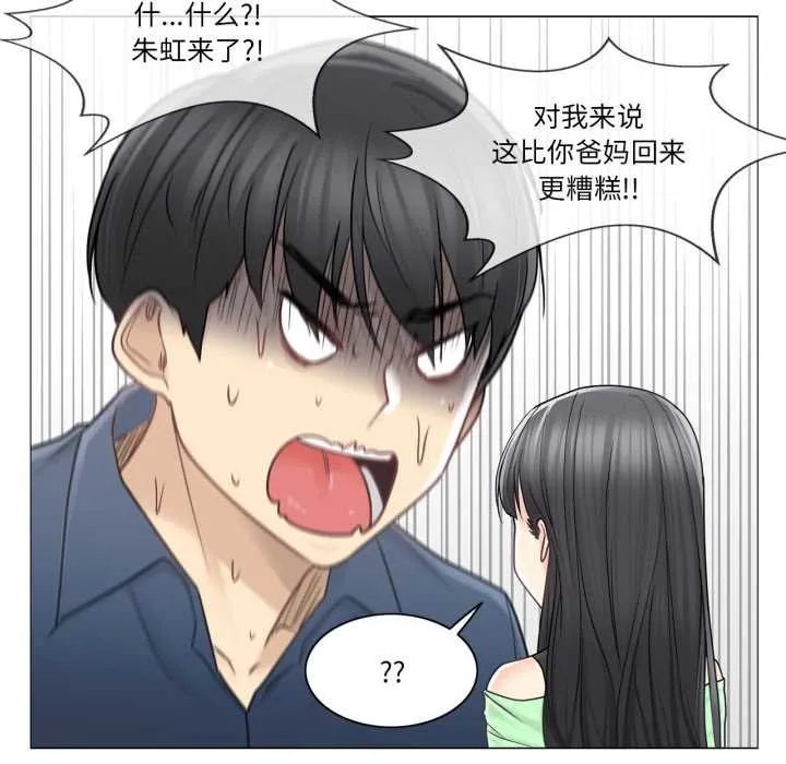 轻触!解除封印 第41話 第93页