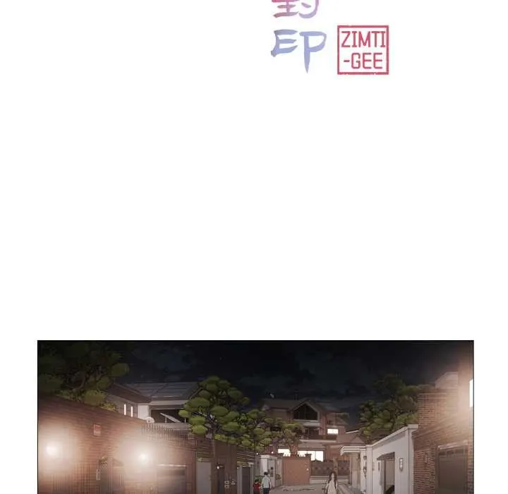 轻触!解除封印 第41話 第24页