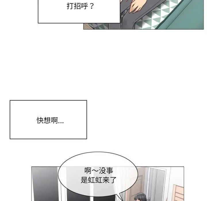 轻触!解除封印 第41話 第91页
