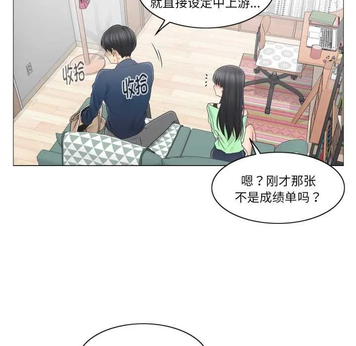 轻触!解除封印 第41話 第64页