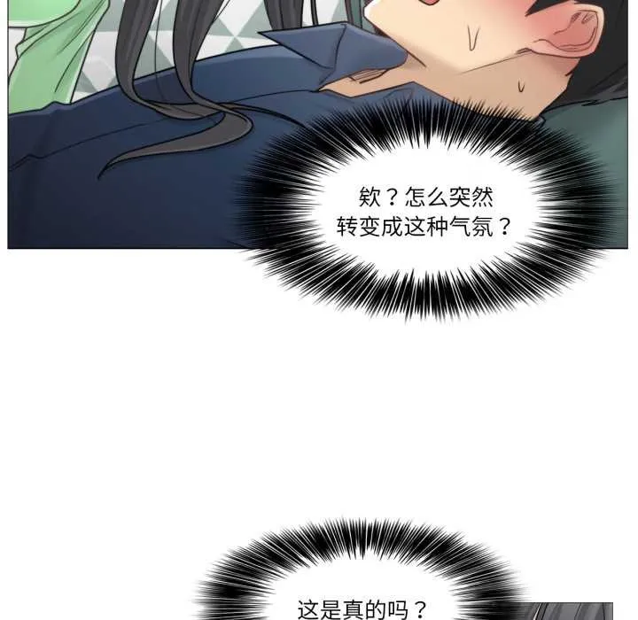 轻触!解除封印 第41話 第76页