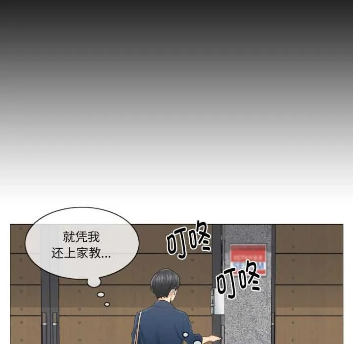 轻触!解除封印 第41話 第35页