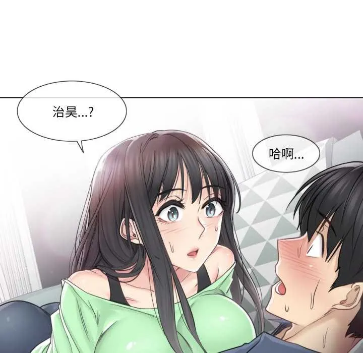 轻触!解除封印 第41話 第72页