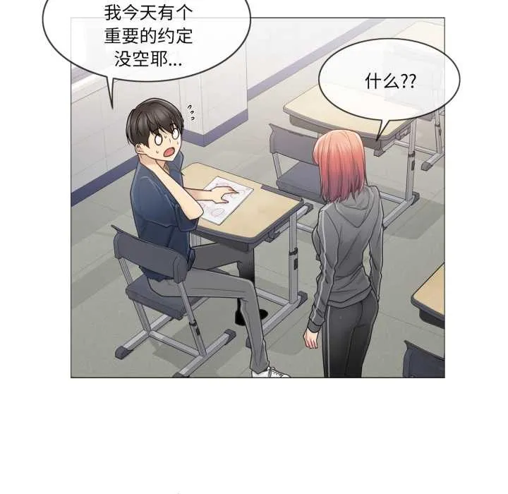 轻触!解除封印 第41話 第18页
