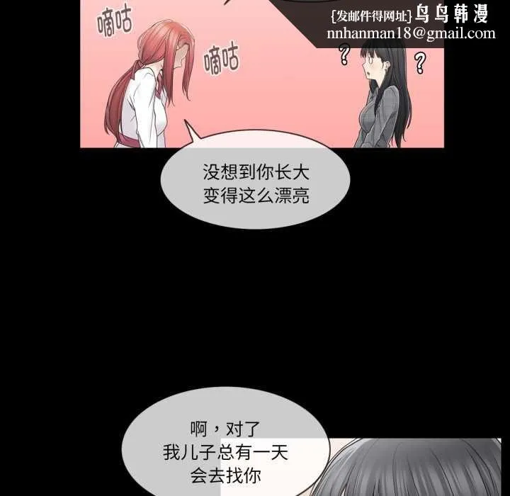 轻触!解除封印 第41話 第51页
