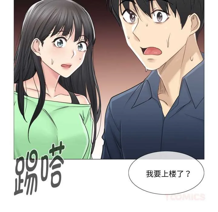 轻触!解除封印 第41話 第98页