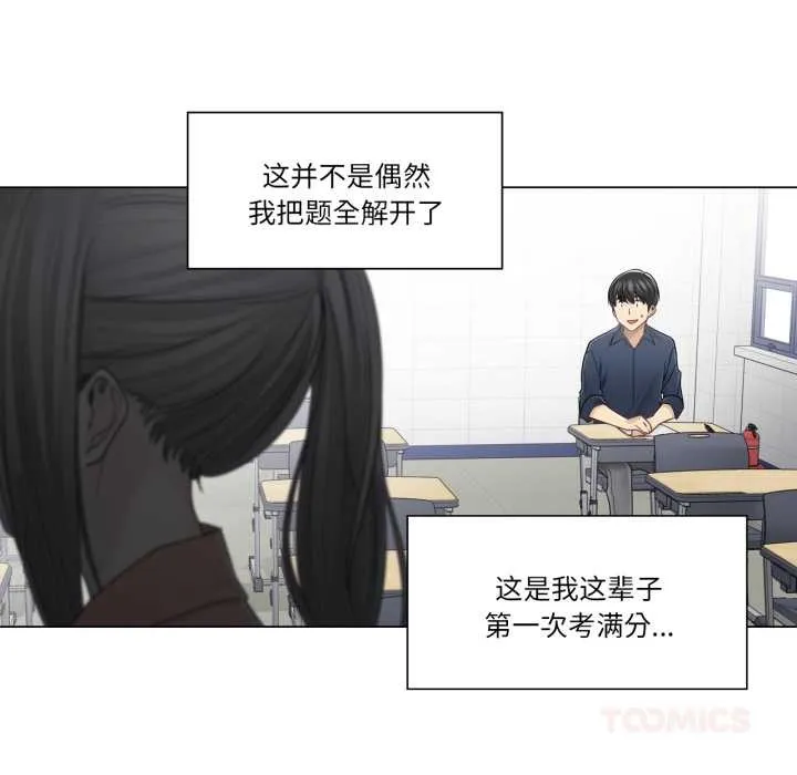 轻触!解除封印 第41話 第8页
