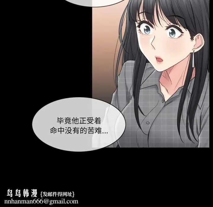 轻触!解除封印 第41話 第52页