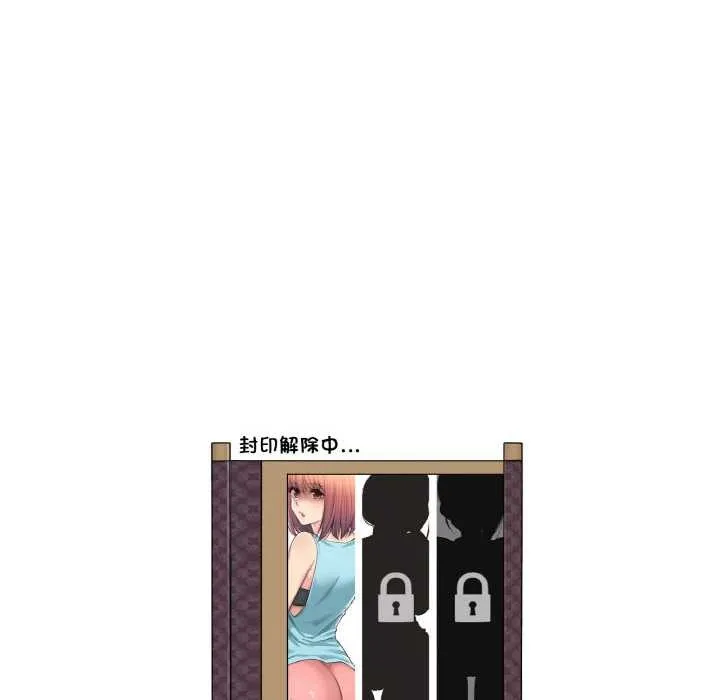 轻触!解除封印 第41話 第100页