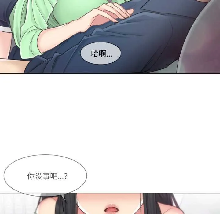 轻触!解除封印 第41話 第73页