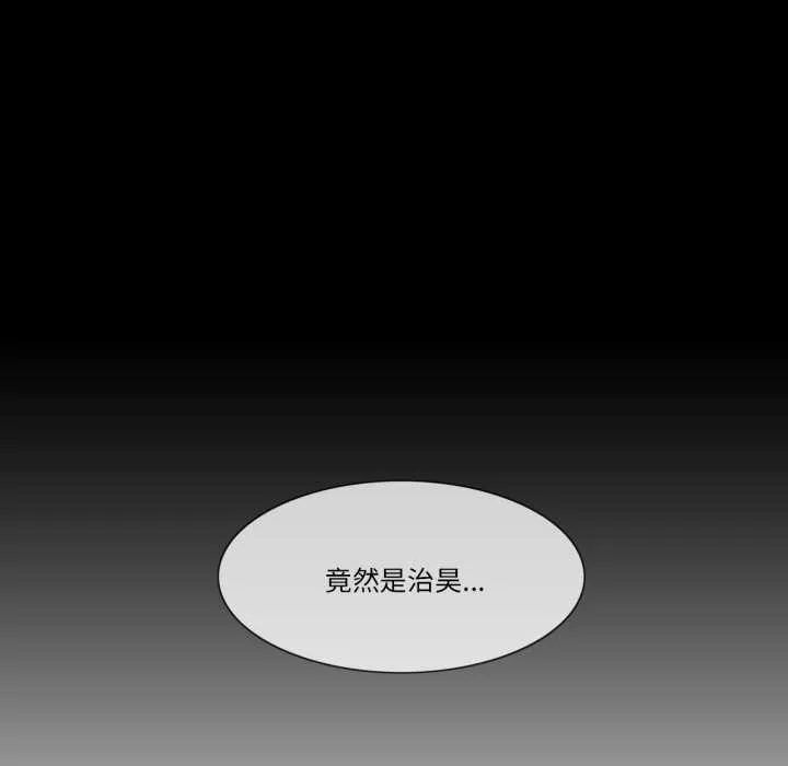 轻触!解除封印 第41話 第54页