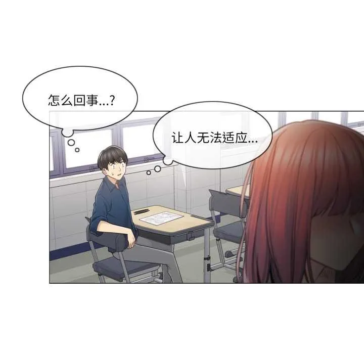 轻触!解除封印 第41話 第22页