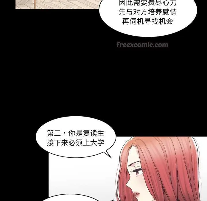 轻触!解除封印 第41話 第30页