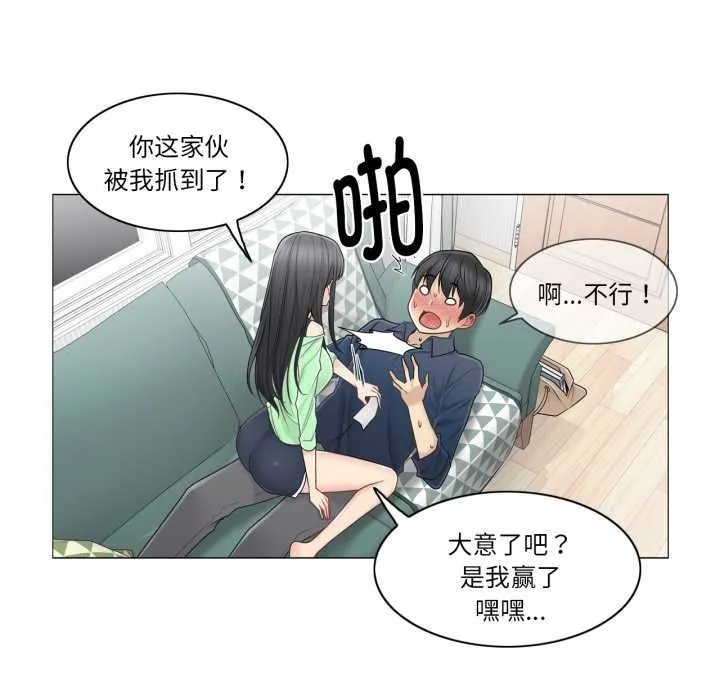 轻触!解除封印 第41話 第79页