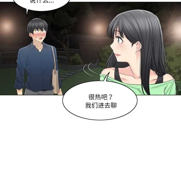 轻触!解除封印 第41話 第57页