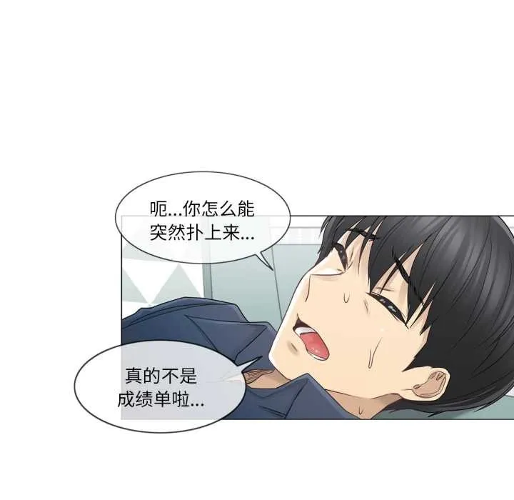 轻触!解除封印 第41話 第70页