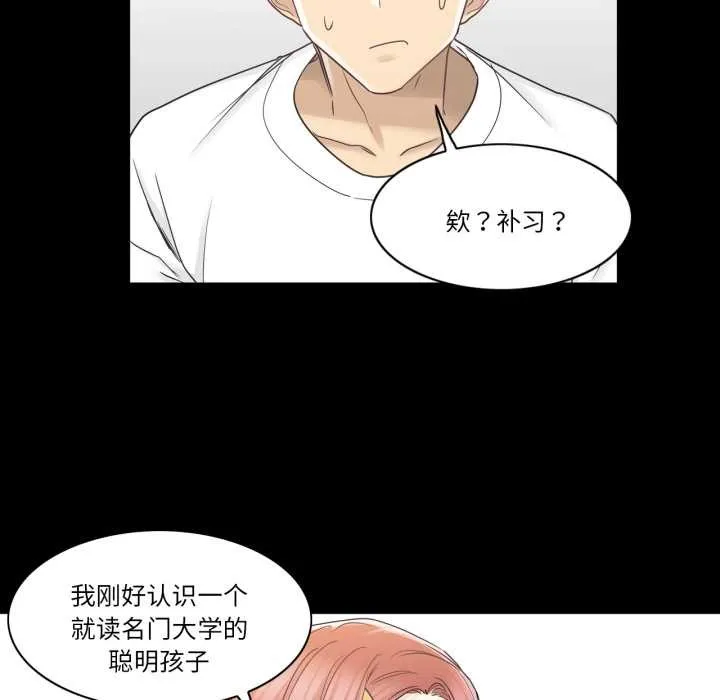 轻触!解除封印 第41話 第33页