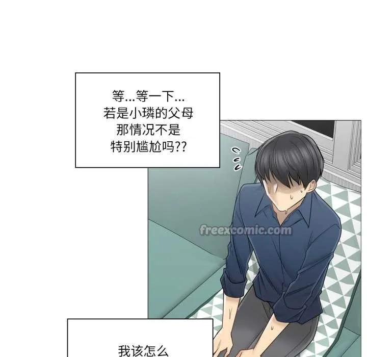 轻触!解除封印 第41話 第90页