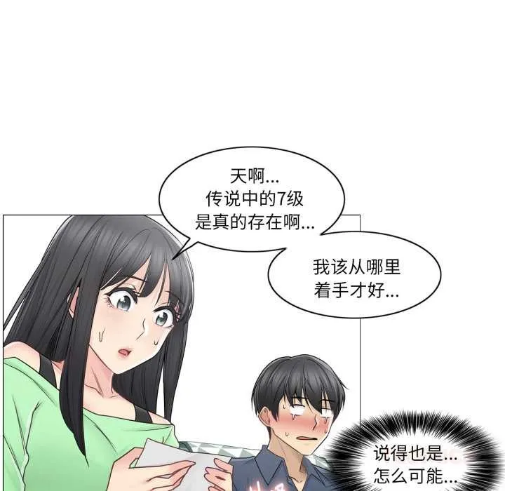 轻触!解除封印 第41話 第80页