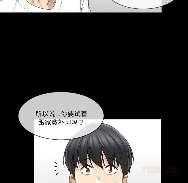 轻触!解除封印 第41話 第32页