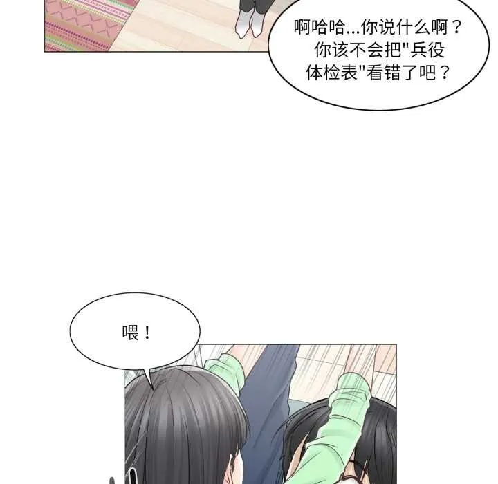 轻触!解除封印 第41話 第67页