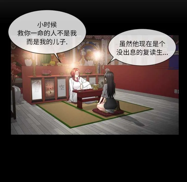 轻触!解除封印 第41話 第47页