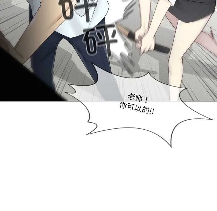 轻触!解除封印 第31話 第71页