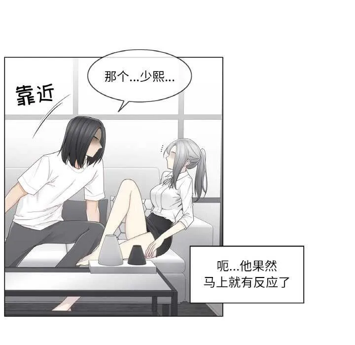 轻触!解除封印 第31話 第39页